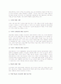 대안교육(대안학교)의 의의, 대안교육(대안학교)의 필요성, 대안교육(대안학교)의 등장 배경, 대안교육(대안학교)의 실천 요소, 대안교육(대안학교)의 정책, 대안교육(대안학교)의 문제점과 제고 방안 분석 7페이지