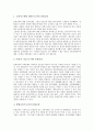 [문화교육][문화][교육][문화교육 의미][문화교육 필요성][문화교육 원칙][문학교육][교사]문화교육의 의미, 문화교육의 필요성, 문화교육의 원칙, 문화교육과 문학교육, 문화교육과 교사, 문화교육의 제고방안 분석 4페이지