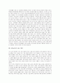 [문화교육][문화][교육][문화교육 의미][문화교육 필요성][문화교육 원칙][문학교육][교사]문화교육의 의미, 문화교육의 필요성, 문화교육의 원칙, 문화교육과 문학교육, 문화교육과 교사, 문화교육의 제고방안 분석 6페이지
