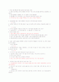 이미지관리와커뮤니케이션 최근5년간시험문제족보 25페이지