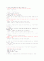 이미지관리와커뮤니케이션 최근5년간시험문제족보 28페이지