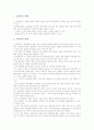 생명공학기술특허(BT특허)의 기본관점과 산업상 이용성, 생명공학기술특허(BT특허)의 미생물특허와 동물특허, 생명공학기술특허(BT특허)의 단백질특허와 유전공학특허, 생명공학기술특허(BT특허)의 대안 분석 9페이지