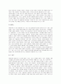 아이폰vs갤럭시비교분석 3페이지