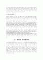 아이폰vs갤럭시비교분석 4페이지