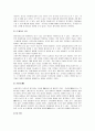 아이폰vs갤럭시비교분석 6페이지