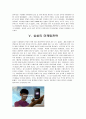 아이폰vs갤럭시비교분석 7페이지