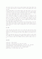 수학과(수학수업, 수학교육)의 성격과 목적, 수학과(수학수업, 수학교육)의 실태와 교육중점, 수학과(수학수업, 수학교육) 구성주의, 수학과(수학수업, 수학교육) 학습지도방법, 수학과(수학수업, 수학교육) 방향 8페이지