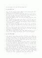 [영국교육]영국교육의 역사, 영국교육의 현황, 영국교육의 학교제도, 영국교육의 학기, 영국교육의 관련법, 영국교육의 문학교육, 영국교육의 체육교육, 영국교육의 지역화 사례, 영국교육 관련 시사점 분석 3페이지