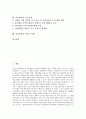 [유료방송][유료방송서비스][유료방송 요금규제][방송환경]유료방송의 특성, 유료방송의 동향, 유료방송의 가입절차, 유료방송의 서비스, 유료방송의 서비스영화, 유료방송의 요금규제, 유료방송의 서비스 방향 분석 2페이지