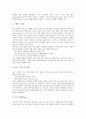 [유료방송][유료방송서비스][유료방송 요금규제][방송환경]유료방송의 특성, 유료방송의 동향, 유료방송의 가입절차, 유료방송의 서비스, 유료방송의 서비스영화, 유료방송의 요금규제, 유료방송의 서비스 방향 분석 6페이지