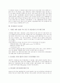 [유료방송][유료방송서비스][유료방송 요금규제][방송환경]유료방송의 특성, 유료방송의 동향, 유료방송의 가입절차, 유료방송의 서비스, 유료방송의 서비스영화, 유료방송의 요금규제, 유료방송의 서비스 방향 분석 10페이지