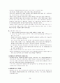 1ITD1017_2010-2_무역결제론 26페이지
