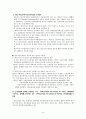 1ITD1017_2010-2_무역결제론 44페이지