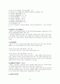 1ITD1017_2010-2_무역결제론 76페이지