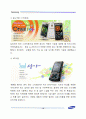 삼성스폰서마케팅, 삼성전자 성공요인분석 15페이지