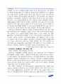 삼성스폰서마케팅, 삼성전자 성공요인분석 27페이지