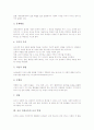 [인성][유아 인성교육]인성의 정의, 인성의 특성, 유아 인성교육(유아 인성지도)의 개념, 유아 인성교육(유아 인성지도)의 필요성, 유아 인성교육(유아 인성지도)의 방법, 유아 인성교육(유아 인성지도)의 교사 역할 7페이지
