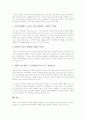 [인성][유아 인성교육]인성의 정의, 인성의 특성, 유아 인성교육(유아 인성지도)의 개념, 유아 인성교육(유아 인성지도)의 필요성, 유아 인성교육(유아 인성지도)의 방법, 유아 인성교육(유아 인성지도)의 교사 역할 8페이지