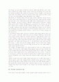 [저작권][WIPO조약][공공재산업론][정보관리시스템]저작권의 개념, 저작권의 발생, 저작권의 기증, 저작권의 WIPO조약, 저작권의 공공재산업론, 저작권의 정보관리시스템, 저작권의 문제점, 저작권 관련 제언 분석 7페이지