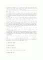 [저작도구][새빛][디렉터][VRML저작도구]저작도구의 의미, 저작도구의 장점, 저작도구의 새빛, 저작도구의 디렉터, 저작도구의 VRML저작도구, 저작도구의 학습 효과, 저작도구 관련 제언 분석(저작도구) 5페이지