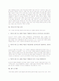 [저작도구][새빛][디렉터][VRML저작도구]저작도구의 의미, 저작도구의 장점, 저작도구의 새빛, 저작도구의 디렉터, 저작도구의 VRML저작도구, 저작도구의 학습 효과, 저작도구 관련 제언 분석(저작도구) 7페이지