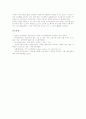 [저작도구][새빛][디렉터][VRML저작도구]저작도구의 의미, 저작도구의 장점, 저작도구의 새빛, 저작도구의 디렉터, 저작도구의 VRML저작도구, 저작도구의 학습 효과, 저작도구 관련 제언 분석(저작도구) 8페이지