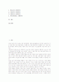 정보통신윤리교육의 개념, 정보통신윤리교육의 목적, 정보통신윤리교육 실시 현황, 정보통신윤리교육 기본 원칙, 정보통신윤리교육과 제7차교육과정, 정보통신윤리교육과 가정교육, 정보통신윤리교육 내실화 방안 2페이지