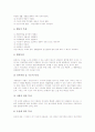[정신지체][정신지체장애][지적장애][정신지체아][정신지체아동][지적장애아]정신지체(정신지체장애)의 의미, 정신지체(정신지체장애)의 특성, 정신지체(정신지체장애)의 분류, 정신지체(정신지체장애)의 원인 분석 5페이지
