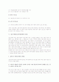 [정신지체][정신지체장애][지적장애][정신지체아][정신지체아동][지적장애아]정신지체(정신지체장애)의 의미, 정신지체(정신지체장애)의 특성, 정신지체(정신지체장애)의 분류, 정신지체(정신지체장애)의 원인 분석 7페이지