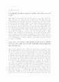 [정신지체][정신지체장애][지적장애][정신지체아][정신지체아동][지적장애아]정신지체(정신지체장애)의 의미, 정신지체(정신지체장애)의 특성, 정신지체(정신지체장애)의 분류, 정신지체(정신지체장애)의 원인 분석 8페이지