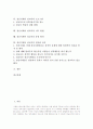 정신지체아 성교육의 효과, 정신지체아 성교육의 필요성과 목적, 정신지체아 성교육의 내용과 프로그램, 정신지체아 성교육의 지도 방법, 정신지체아 성교육의 운영 방안, 정신지체아 성교육의 잘못된 상식 분석 2페이지