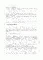 정신지체아 성교육의 효과, 정신지체아 성교육의 필요성과 목적, 정신지체아 성교육의 내용과 프로그램, 정신지체아 성교육의 지도 방법, 정신지체아 성교육의 운영 방안, 정신지체아 성교육의 잘못된 상식 분석 7페이지
