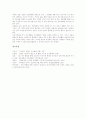 정신지체아 성교육의 효과, 정신지체아 성교육의 필요성과 목적, 정신지체아 성교육의 내용과 프로그램, 정신지체아 성교육의 지도 방법, 정신지체아 성교육의 운영 방안, 정신지체아 성교육의 잘못된 상식 분석 11페이지