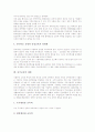 [중국교육][중국의 교육]중국교육의 목표, 중국교육의 이념, 중국교육과 시장경제도입, 중국교육과 주5일제수업, 중국교육과 발명창조성교육, 중국교육의 재원, 중국교육의 문제점, 중국교육의 제고 방안 분석 10페이지