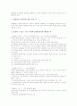 [특허출원]특허출원의 동향, 특허출원의 범위원칙, 특허출원의 명세서, 특허출원의 분할출원, 특허출원의 노화방지화장품출원, 특허출원의 디자인출원, 특허출원의 공개, 특허출원의 유의사항 분석(특허출원) 5페이지
