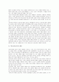 학교보건교육의 개념, 역사, 학교보건교육의 필요성, 실태, 학교보건교육의 보건실, 관련교과, 학교보건교육의 외국 사례, 향후 학교보건교육의 개선 방안 분석 3페이지
