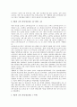 학교보건교육의 개념, 역사, 학교보건교육의 필요성, 실태, 학교보건교육의 보건실, 관련교과, 학교보건교육의 외국 사례, 향후 학교보건교육의 개선 방안 분석 7페이지