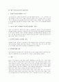 학교보건교육의 개념, 역사, 학교보건교육의 필요성, 실태, 학교보건교육의 보건실, 관련교과, 학교보건교육의 외국 사례, 향후 학교보건교육의 개선 방안 분석 14페이지