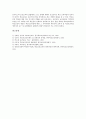 학교보건교육의 개념, 역사, 학교보건교육의 필요성, 실태, 학교보건교육의 보건실, 관련교과, 학교보건교육의 외국 사례, 향후 학교보건교육의 개선 방안 분석 15페이지