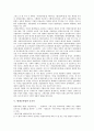[평생교육법][공교육][사회교육법][평생교육][평생학습]평생교육법의 취지, 평생교육법의 주요내용, 평생교육법의 제도, 평생교육법과 공교육, 평생교육법과 사회교육법의 차이, 평생교육법의 개편 방향 분석 4페이지
