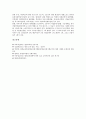 [평생교육법][공교육][사회교육법][평생교육][평생학습]평생교육법의 취지, 평생교육법의 주요내용, 평생교육법의 제도, 평생교육법과 공교육, 평생교육법과 사회교육법의 차이, 평생교육법의 개편 방향 분석 7페이지