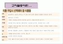 고지혈증에 대한 내용 7페이지