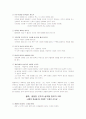 조선의 킹메이커(신) 4페이지