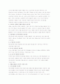 논문 비판적으로 분석하기- 영화를 활용한 한국어 고급반 프로젝트 수업 2페이지