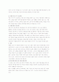 논문 비판적으로 분석하기- 영화를 활용한 한국어 고급반 프로젝트 수업 3페이지