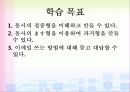 성안당 일본어 4과_2차시 4페이지