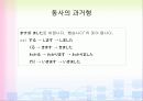 성안당 일본어 4과_2차시 6페이지