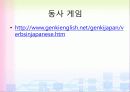 성안당 일본어 4과_2차시 7페이지