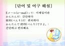 성안당 일본어 4과_2차시 8페이지