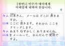 성안당 일본어 4과_2차시 9페이지
